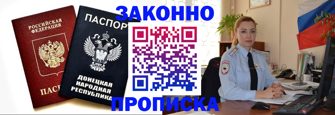 временная регистрация адрес в Харабали