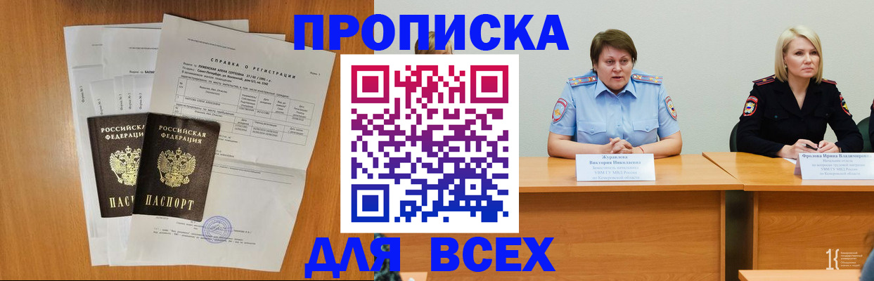 временная регистрация собственник в Харабали
